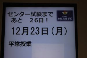 令和元年12月23日（月）今週も始まりました