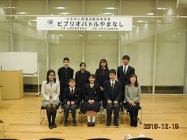 祝　優勝　ビブリオバトル2019 やまなし大会　2年　長田優衣さん