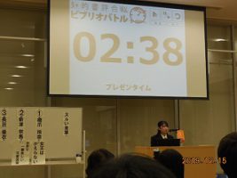 祝　優勝　ビブリオバトル2019 やまなし大会　2年　長田優衣さん