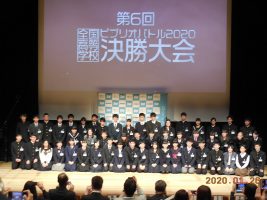 第6回全国高等学校ビブリオバトル決勝大会が行われました