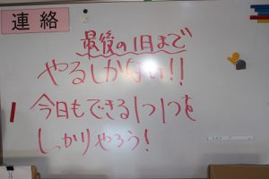 令和２年２月３日（月）今週も始まりました