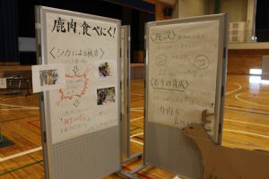 令和元年度 第２学年総合的な学習の時間「富士山学」研究発表会が行われました