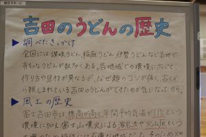 令和元年度 第２学年総合的な学習の時間「富士山学」研究発表会が行われました
