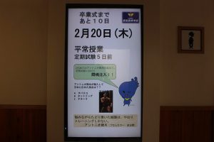 後期第２回定期試験前週間です