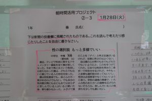 第１学年「朝時間 活用プロジェクト」の様子です