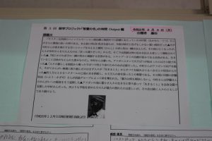 第１学年「朝時間 活用プロジェクト」の様子です