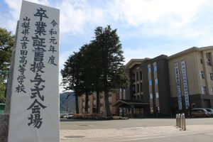 令和元年度 第７０回卒業証書授与式Vol.2