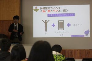 オンライン授業研修会（神授業をつくろう）