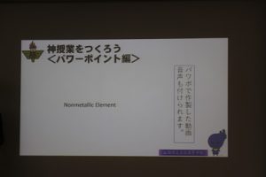 オンライン授業研修会（神授業をつくろう）