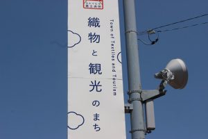 富士吉田市役所より織物のマスクをいただきました。