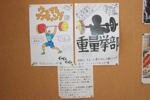 吉高GP 創造力・発信力の証 部活動勧誘ポスター