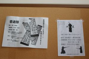 吉高GP 創造力・発信力の証 部活動勧誘ポスター