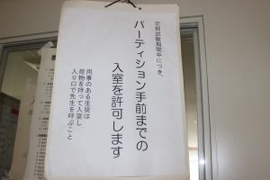 明日６月２７日（土）定期試験前のオープンスタディーです