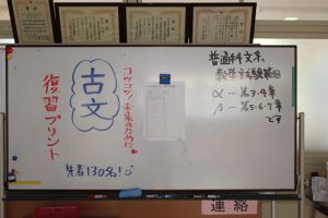 明日６月２７日（土）定期試験前のオープンスタディーです