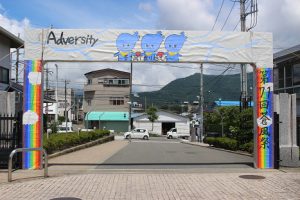 Adversity～蒼き風で乗り越えろ～