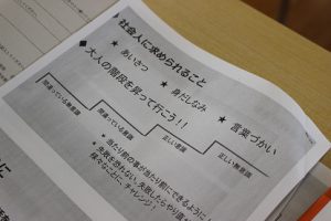 プロジェクト２２３ ＃ふじしょう 富士北麓のニューノーマルをさがせ！