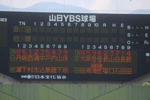 令和2年度夏季山梨県高校野球大会2回戦が行われました