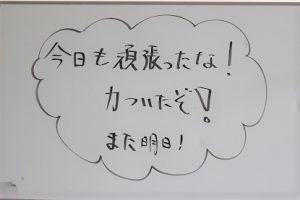 令和2年8月3日(月)今週も始まりました