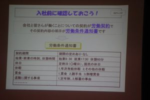 令和2年度 年金・労働法講座が行われました