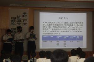 粟井英朗環境財団　環境保全支援事業　理数科 課題研究 発表会が行われました
