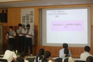 粟井英朗環境財団　環境保全支援事業　理数科 課題研究 発表会が行われました