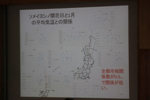 粟井英朗環境財団　環境保全支援事業　理数科 課題研究 発表会が行われました