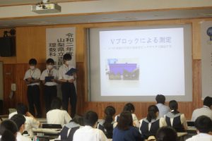 粟井英朗環境財団　環境保全支援事業　理数科 課題研究 発表会が行われました
