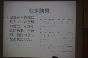粟井英朗環境財団　環境保全支援事業　理数科 課題研究 発表会が行われました