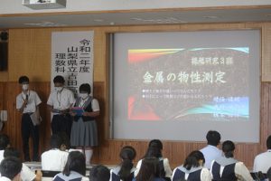 粟井英朗環境財団　環境保全支援事業　理数科 課題研究 発表会が行われました