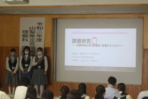 粟井英朗環境財団　環境保全支援事業　理数科 課題研究 発表会が行われました