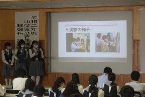 粟井英朗環境財団　環境保全支援事業　理数科 課題研究 発表会が行われました