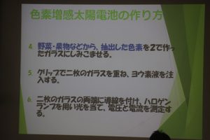 粟井英朗環境財団　環境保全支援事業　理数科 課題研究 発表会が行われました