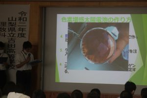 粟井英朗環境財団　環境保全支援事業　理数科 課題研究 発表会が行われました