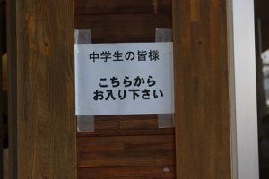 吉田高校オープンキャンパス2020が開催されました