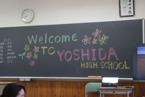 吉田高校オープンキャンパス2020が開催されました