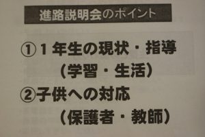 令和2年度第1学年・第2学年進学講演会が行われました