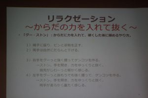 ストレスと上手く付き合う ～ストレスマネジメント講座～が行われました