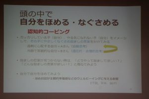 ストレスと上手く付き合う ～ストレスマネジメント講座～が行われました