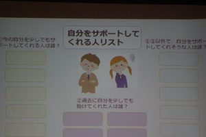 ストレスと上手く付き合う ～ストレスマネジメント講座～が行われました