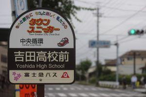 令和2年度第2回マナーアップ運動が行われました