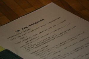 令和2年度 第1学年 進路学習会 が行われました