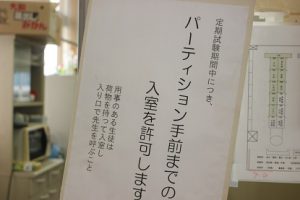 令和2年度前期第2回試験が始まりました