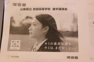 令和2年度第1学年・第2学年進学講演会が行われました