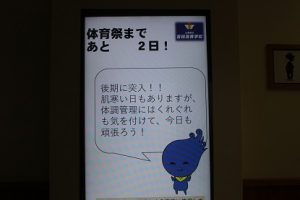 令和2年10月5日(月)今週も始まりました