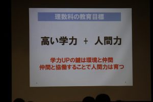 令和2年度理数科進路セミナーへのご参加ありがとうございました