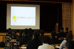 令和2年度理数科進路セミナーへのご参加ありがとうございました