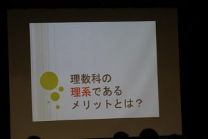 令和2年度理数科進路セミナーへのご参加ありがとうございました