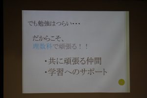 令和2年度理数科進路セミナーへのご参加ありがとうございました