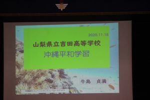 令和2年度 第2学年平和学習会が行われました