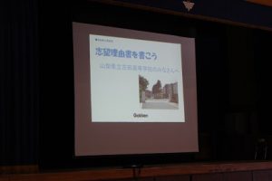 令和2年度 第2学年志望理由書講演会が行われました